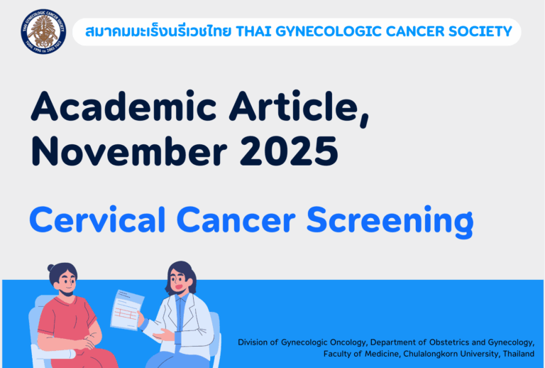 Academic Article, November 2025