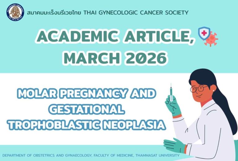 Academic Article, March 2026