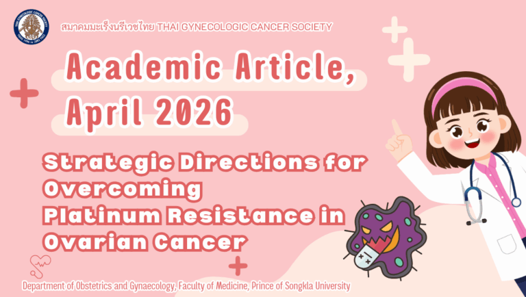 Academic Article, April 2026
