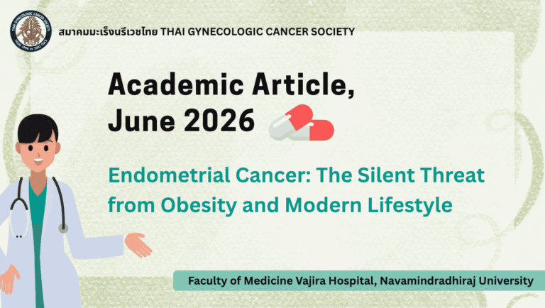 Endometrial Cancer: The Silent Threat from Obesity and Modern Lifestyle