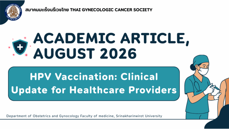 Academic Article, August 2026