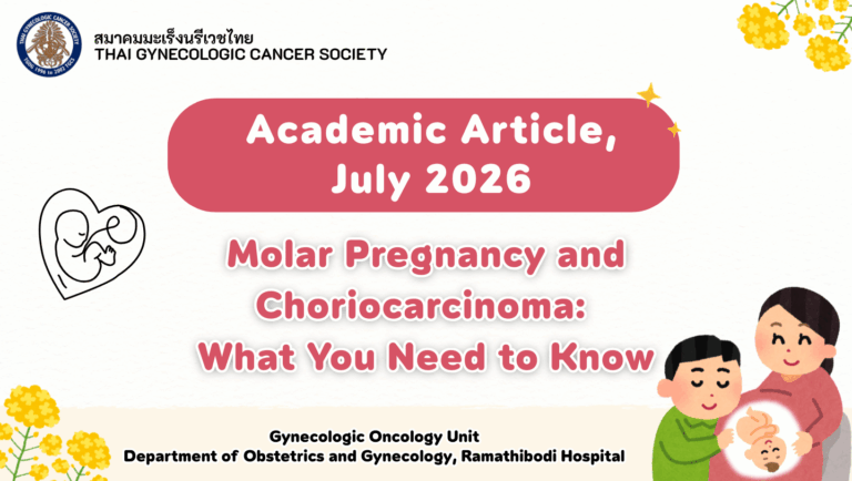 Academic Article, July 2026