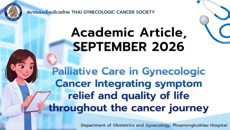 Academic Article, September 2026