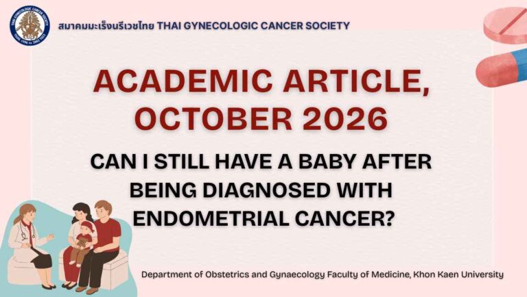 Can I Still Have a Baby After Being Diagnosed with Endometrial Cancer?