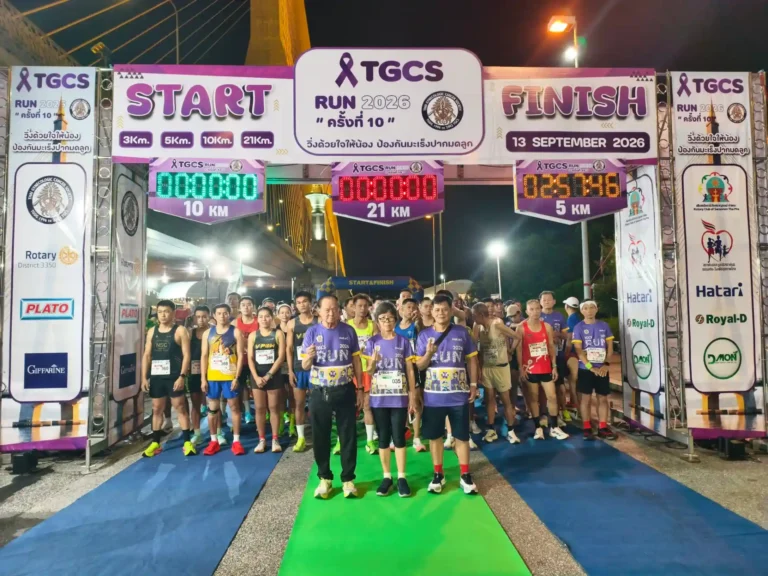 TGCS RUN 2026 | ขอบคุณทุกก้าวที่ร่วมสร้างความหมาย